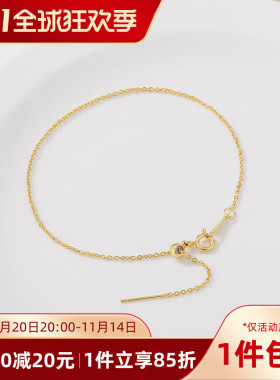 14K包金保色可调节带针穿珠手链