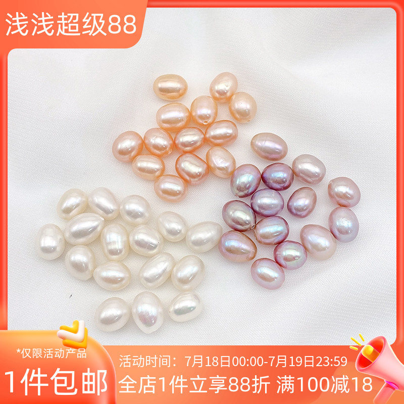 天然淡水珍珠半孔米珠米形珠