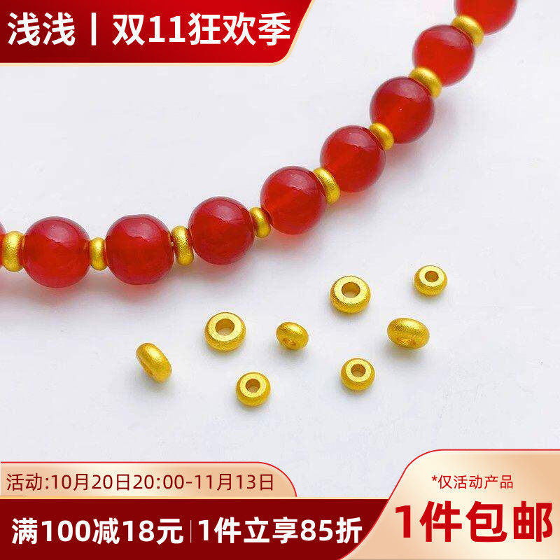沙金保色磨砂飞轮珠圆隔片散珠手工diy手链项链饰品隔珠材料配件