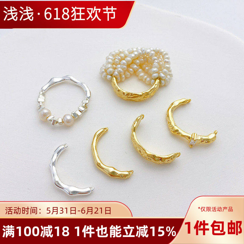 14K包金保色银色光面半圈树枝戒指双吊diy串珍珠项链手链手圈配件