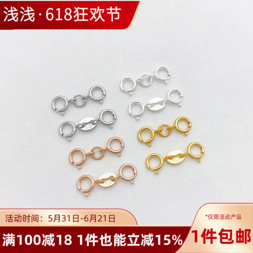 S925纯银弹簧扣手链项链配件