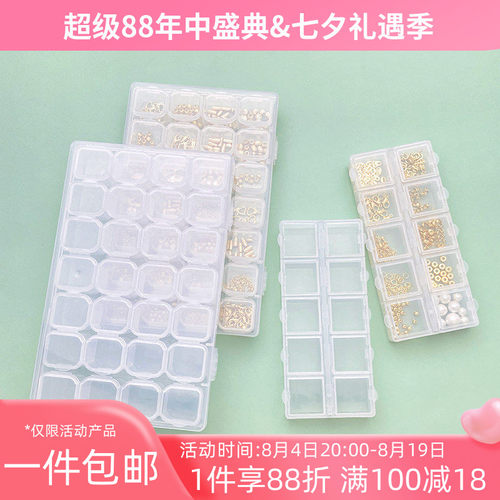 透明10格饰品收纳盒独立开盖28格