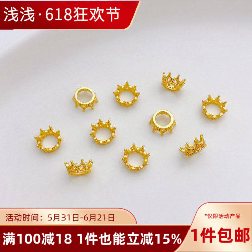 18K包金保色皇冠大孔隔珠