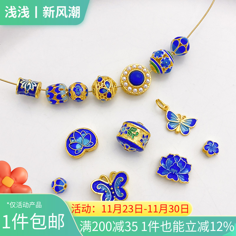 18K景泰蓝烧蓝莲花蝴蝶花朵隔珠