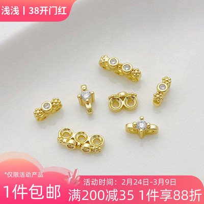 14K包金镶锆石梅花三排串珠隔片