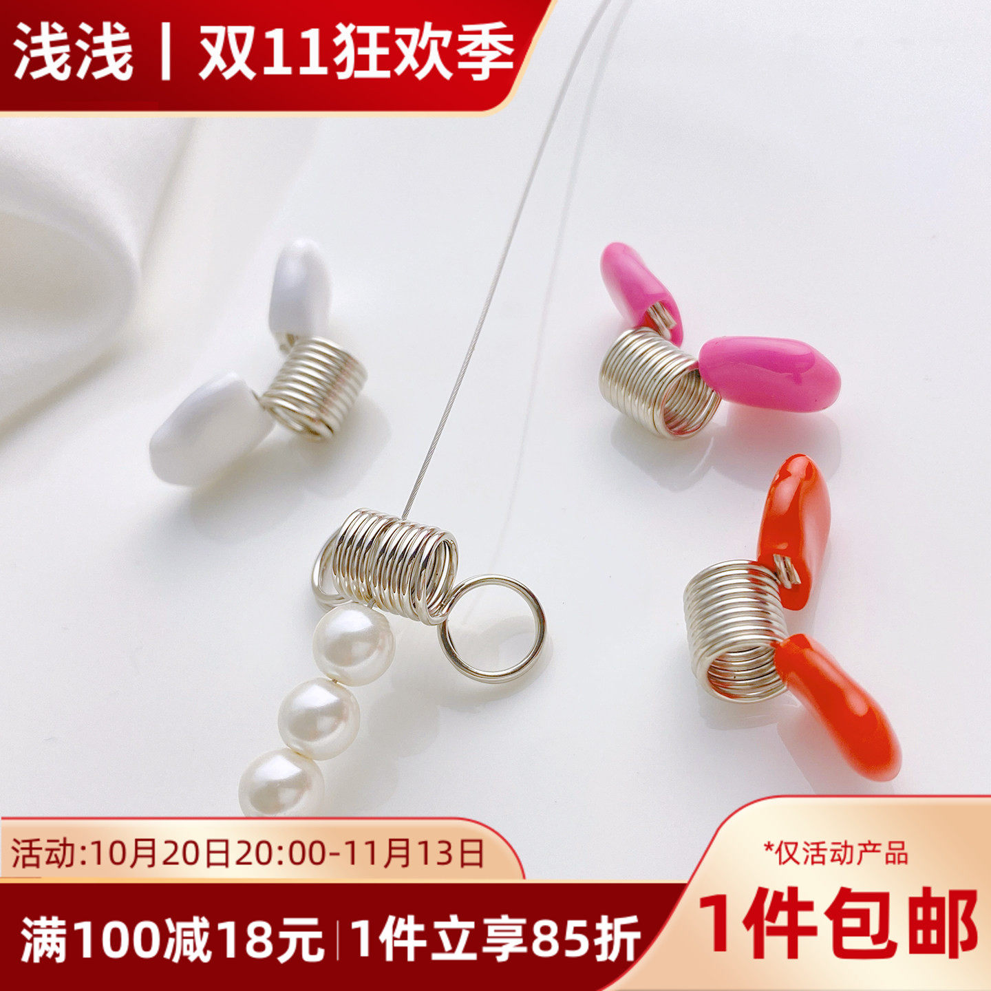 串珠止珠夹带胶套弹簧小夹子手工diy手链珍珠防掉落夹线辅助工具