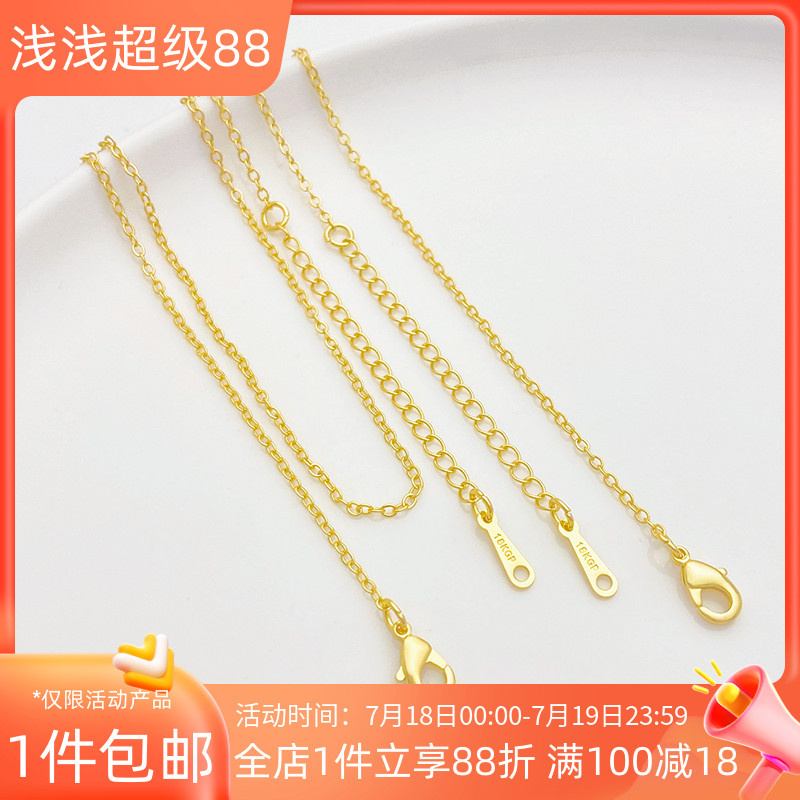 18K包金锁骨可调节链条