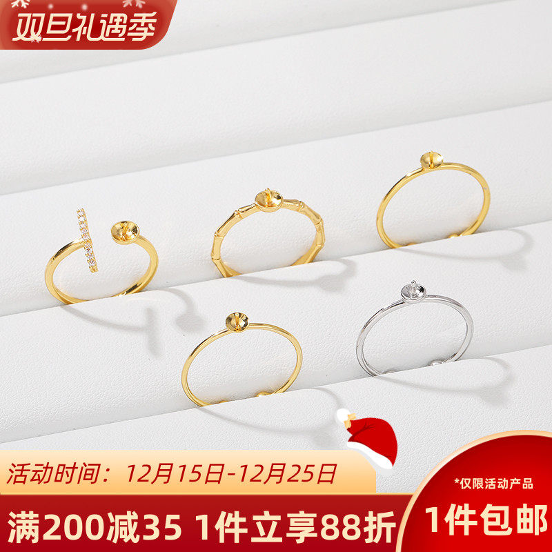 18K铜镀真金开口珍珠戒指托