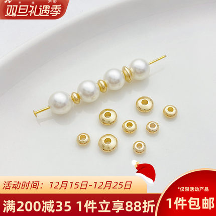 14K包金保色算盘隔珠隔片材料手工diy首饰品配件手链项链串珠配件