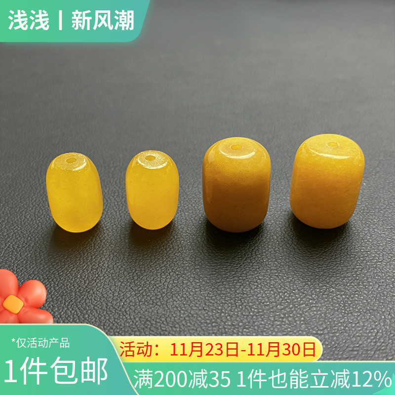 天然黄玛瑙桶珠散珠子diy配珠
