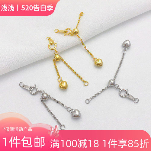 S925纯银镀真金爱心调节延长链