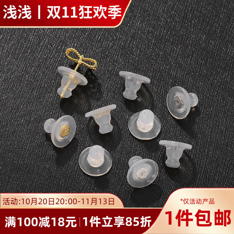 金色透明硅胶耳堵耳钉塞diy手工制作耳迫耳环耳塞耳饰品材料配件