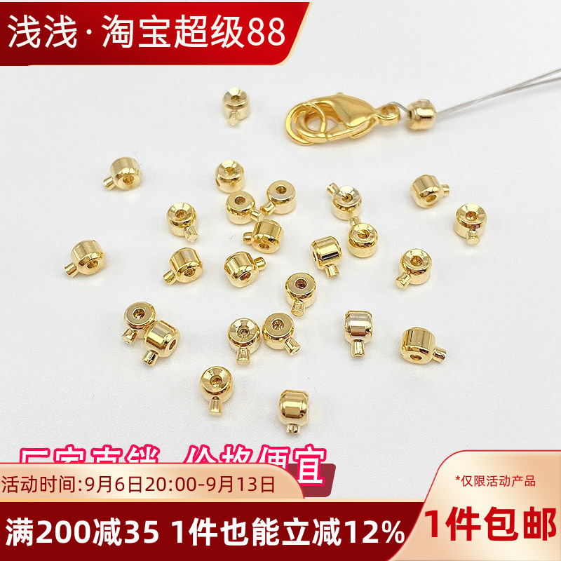 14K包金保色18K银色按扣定位扣手工diy手链收尾夹扣卡扣材料配件
