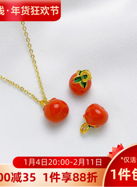 古法金保色好柿发生吊坠小挂件