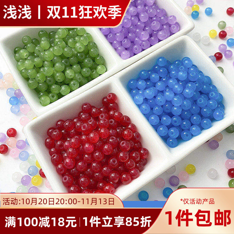 清冷果冻仿玉石玻璃琉璃珠圆珠散珠手工diy串珠手链项链材料50颗