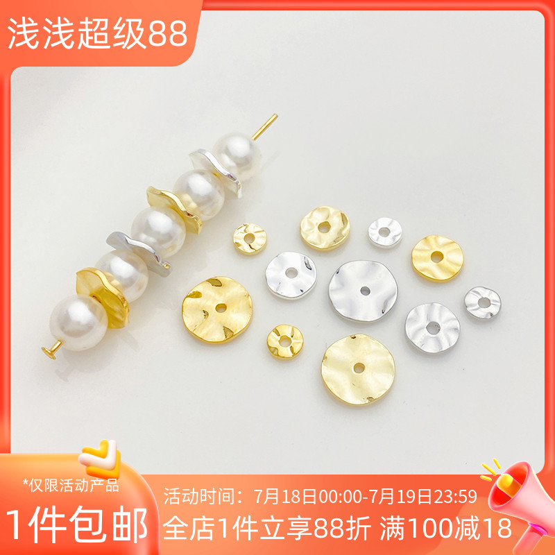 14K包金保色波浪圆片隔片