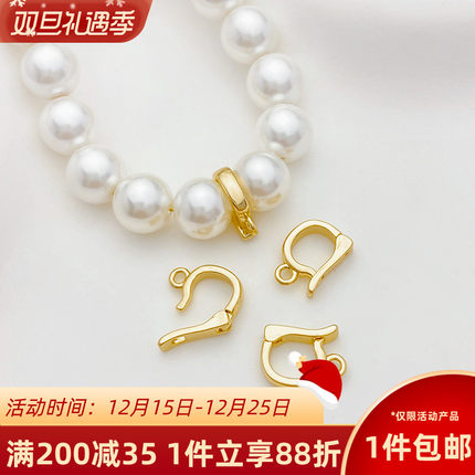14K包金保色椭圆珍珠项链扣子diy手链吊坠扣万能扣首饰品材料配件
