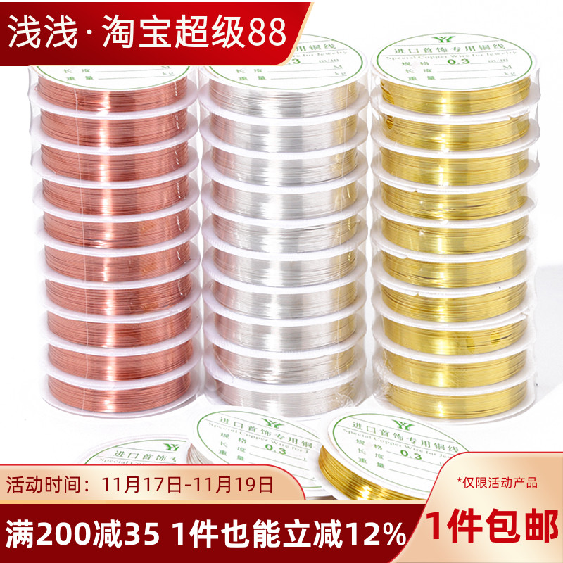 铜丝线金色银色定型软线