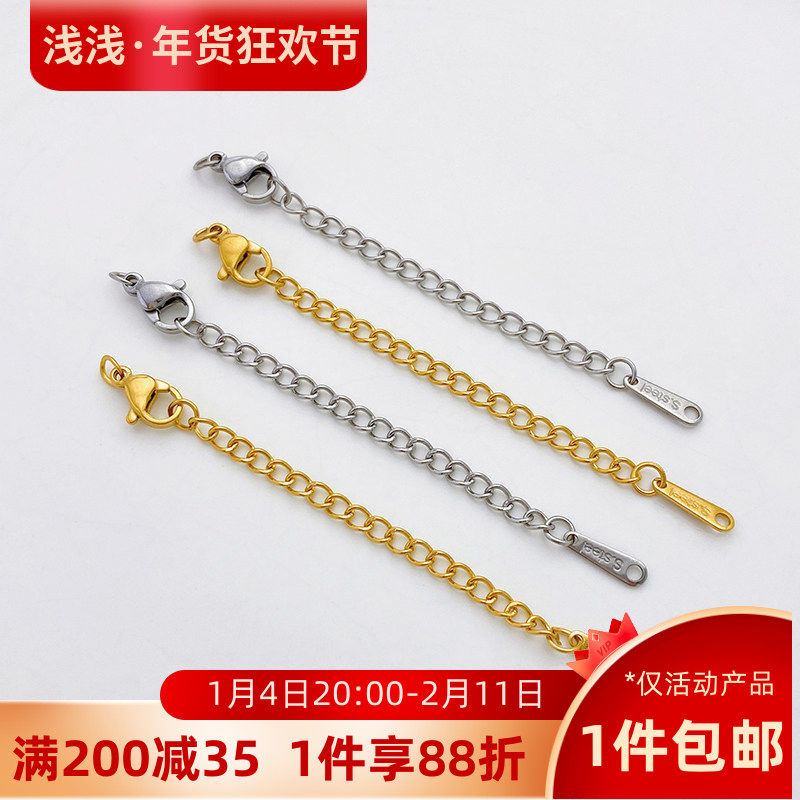 钛钢不掉色龙虾扣尾链连接片延长链diy手工手链项链饰品材料配件,饰品/流行首饰/时尚饰品新,链条,淘宝优惠券,粉丝福利购,淘宝优惠卷
