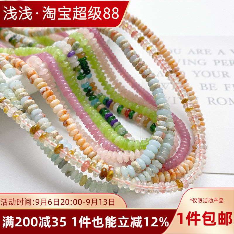 天然石合成石扁圆珠子算盘珠散珠手工diy串珠手链项链耳饰品材料