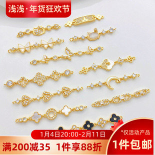 18K包金镶锆石蝴蝶四叶草爱心吊坠双吊手工diy串珍珠手链项链配件