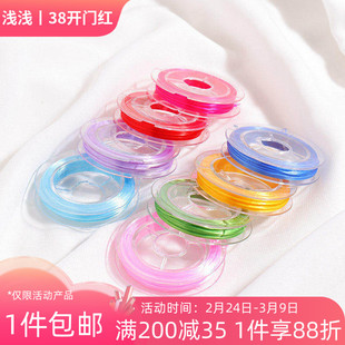 彩色弹力鱼线水晶线diy手工文玩水晶珍珠手链串珠线饰品材料配件
