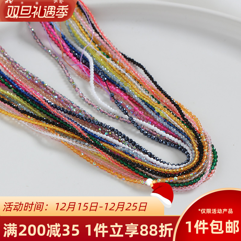 幻彩透明小碎珠串珠手链项链材料