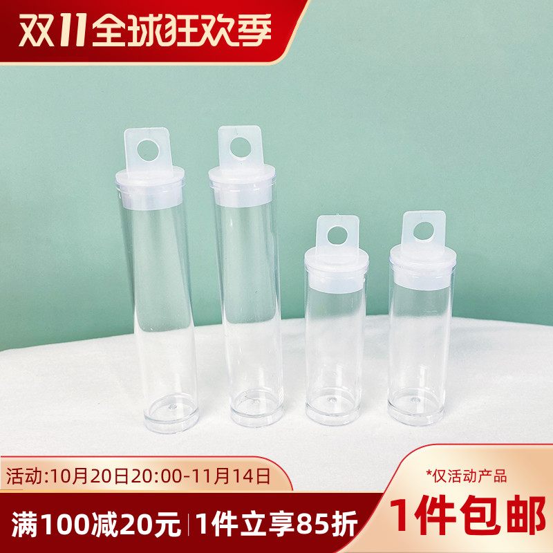 透明迷你便携小瓶子收纳瓶