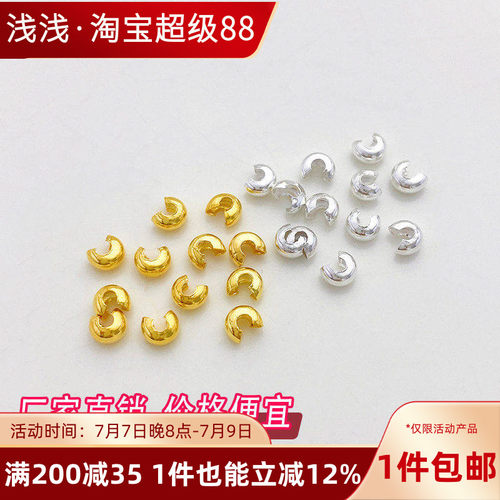 14K包金半月包扣月牙扣C扣
