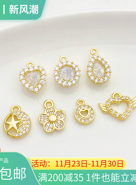 14K包金爱心双圈五角星月亮吊坠