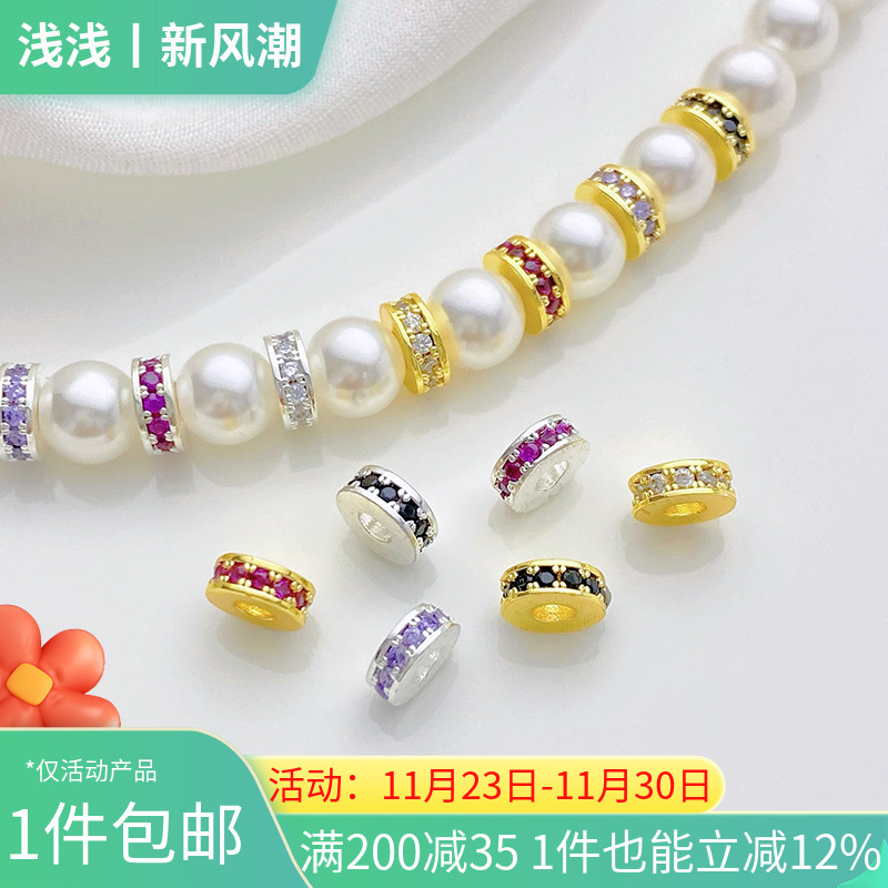 18K包金保色镶钳彩色锆石隔珠