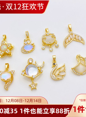 18K包金保色镶锆星星月球吊坠