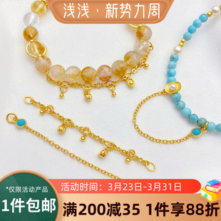 沙金保色绿松贝珠元 宝南瓜半链手工diy手链项链饰品尾链挂链配件