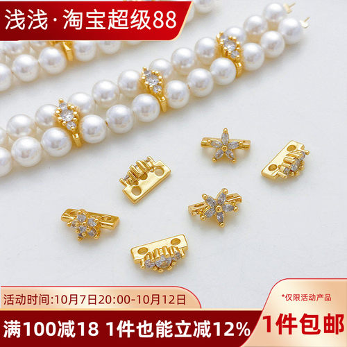 18K包金保色镶锆花蝴蝶双孔隔片