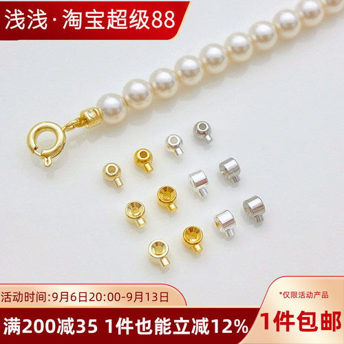 14K包金保色迷你2.5mm定位扣按扣