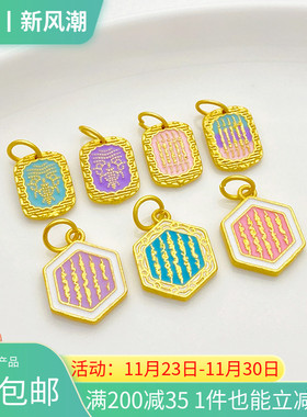 古法沙金烧蓝五条经吊坠挂牌手工diy制作串手链项链饰品材料配件