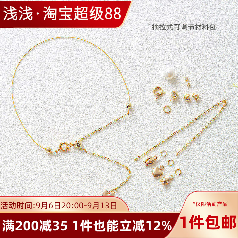 14K包金抽拉式珍珠手链diy材料包图片
