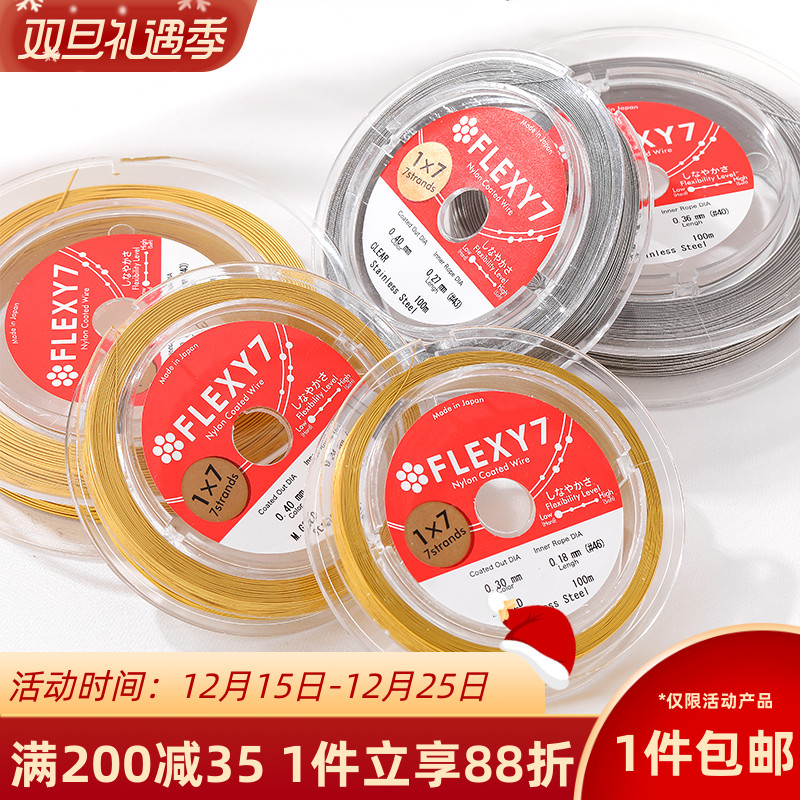 日本金丝软线钢丝线串珠线珠宝线