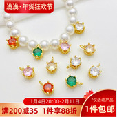 18K包金保色镶嵌锆石皇冠吊坠小挂件手工diy手链项链耳饰材料配件