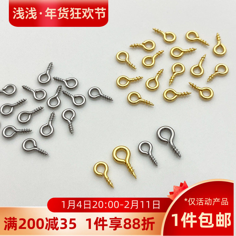 钛钢不锈钢不褪色螺丝羊眼钉手工diy穿珍珠手链吊坠饰品材料配件,饰品/流行首饰/时尚饰品新,其他DIY饰品配件,淘宝优惠券,粉丝福利购,淘宝优惠卷