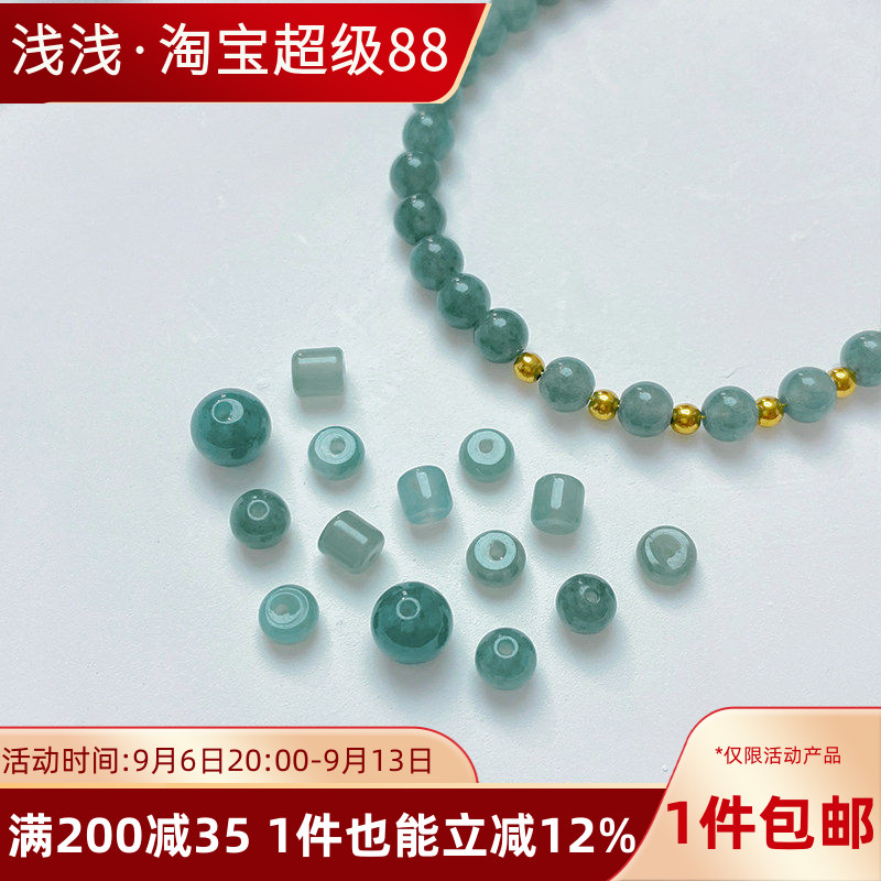 天然翡翠小圆珠算盘珠隔珠散珠图片