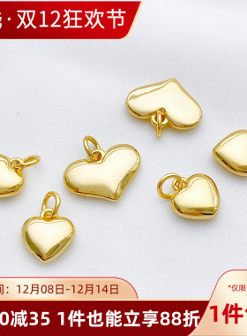 18K包金保色光亮桃心爱心小吊坠