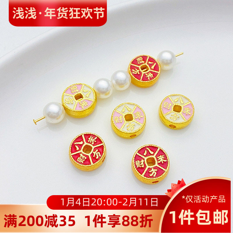 沙金保色滴油铜钱隔珠八方来财散珠手工diy手链项链饰品材料配件