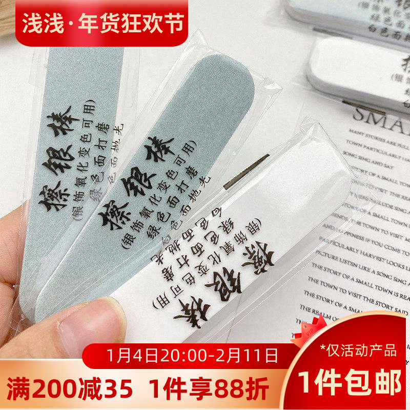 金银首饰擦银棒纯银抛光条首饰品配件擦银布修复打磨手表翻新神器,饰品/流行首饰/时尚饰品新,其他DIY饰品配件,淘宝优惠券,粉丝福利购,淘宝优惠卷