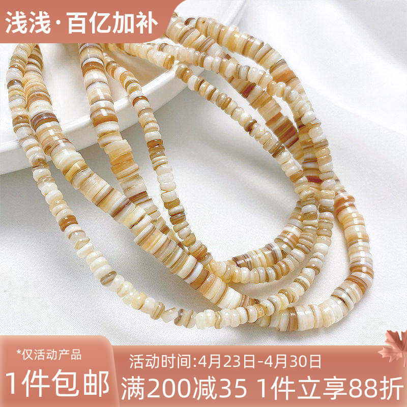 天然贝壳不规则扁圆隔珠隔片手工diy串珠手链项链耳饰品材料配件
