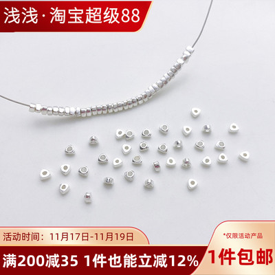 s925纯银迷你三角形隔片散珠