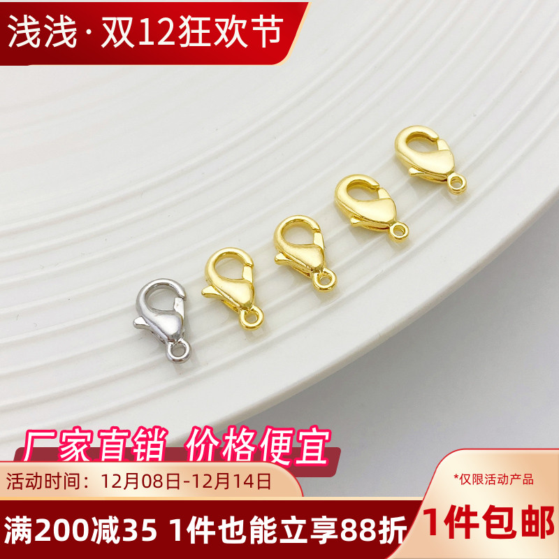14K包金龙虾扣diy手链项链配件