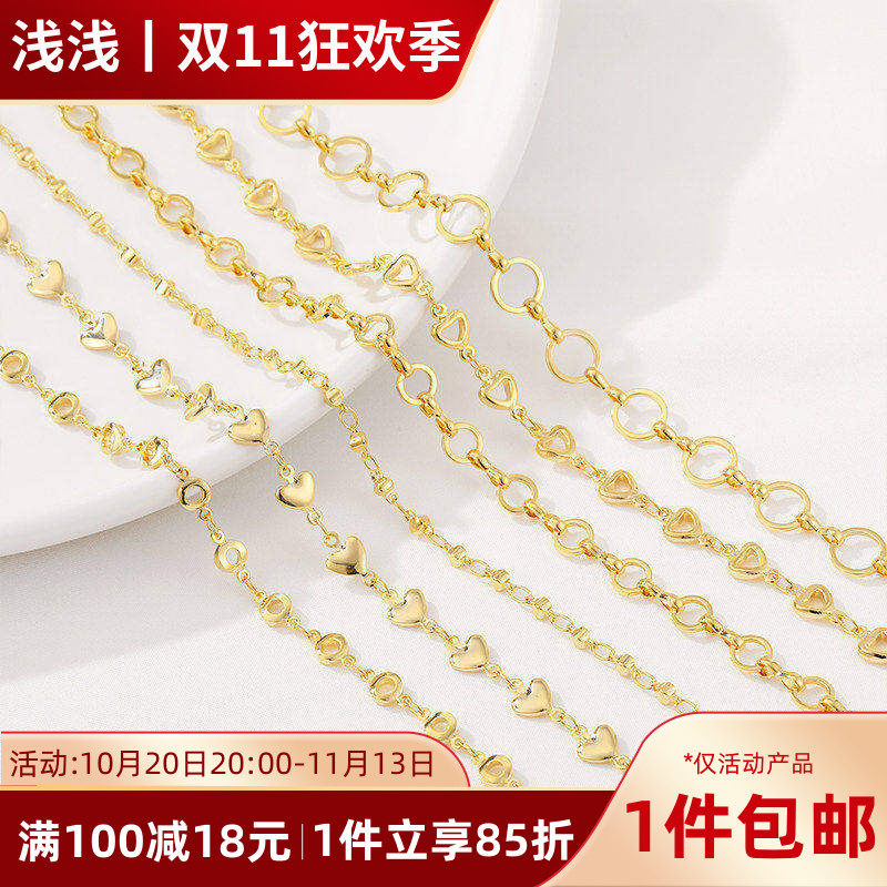 18K包金保色圆环链桃心链条手工链子diy手链项链散链饰品配链材料
