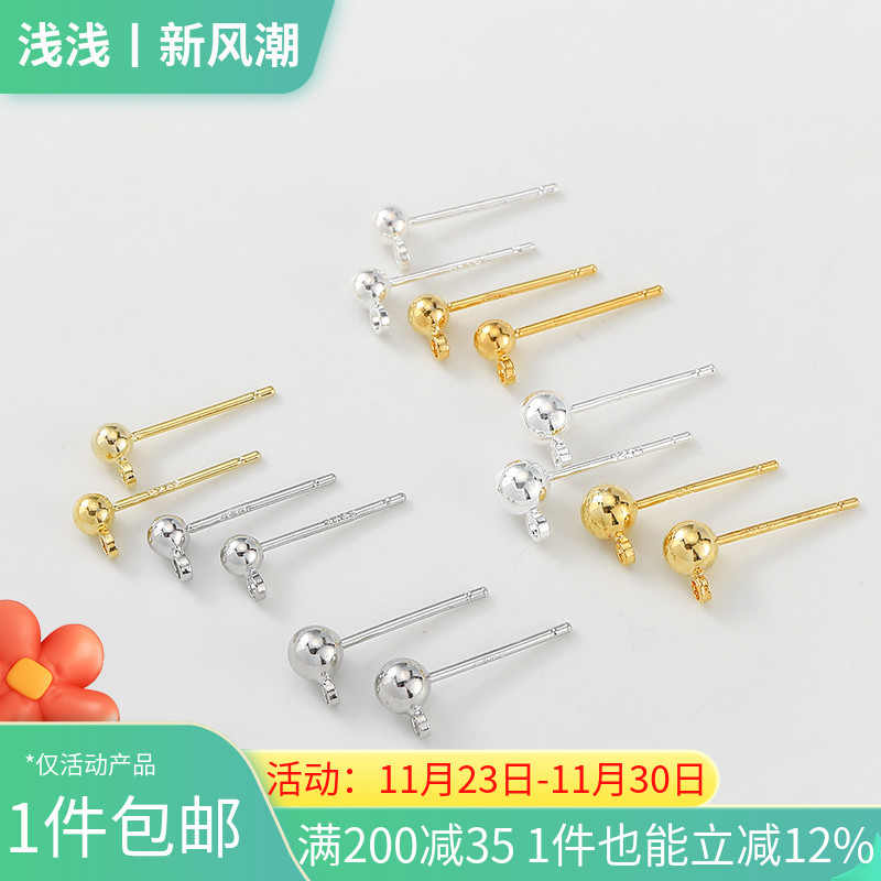 14k浅金带吊环豆豆银针手工diy