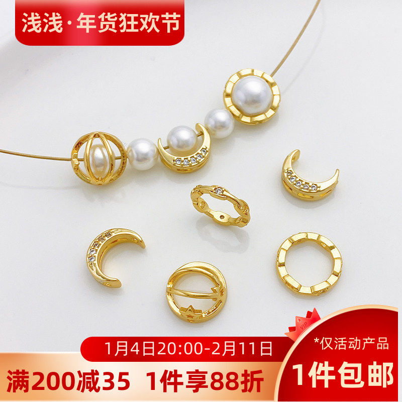 14K包金保色双孔锆石月亮星球包珠圈半包圈套珠圈diy手链项链材料